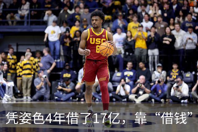凭姿色4年借了17亿，靠“借钱”过奢靡生活的她，如今她还好吗？