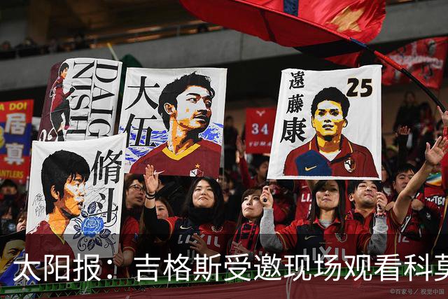 太阳报：吉格斯受邀现场观看科莫vs曼联，还将与小法会面