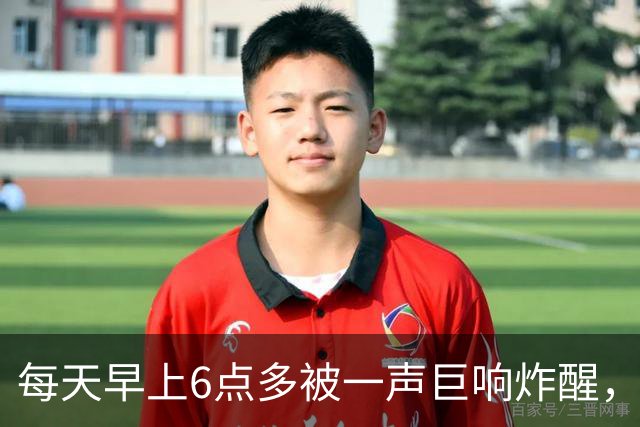 每天早上6点多被一声巨响炸醒，居民找了5个月，真相让人无语