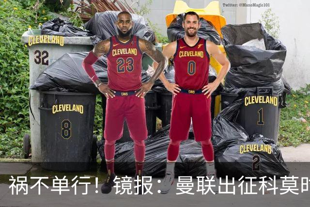 祸不单行！镜报：曼联出征科莫时，三人闯入B费豪宅盗走贵重物品
