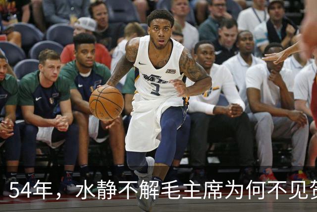 54年，水静不解毛主席为何不见贺子珍，杨尚奎：江青又要大吵大闹